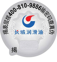 長城潤滑油（液壓油、導(dǎo)軌油、導(dǎo)熱油、齒輪油、真空泵油、機(jī)油）